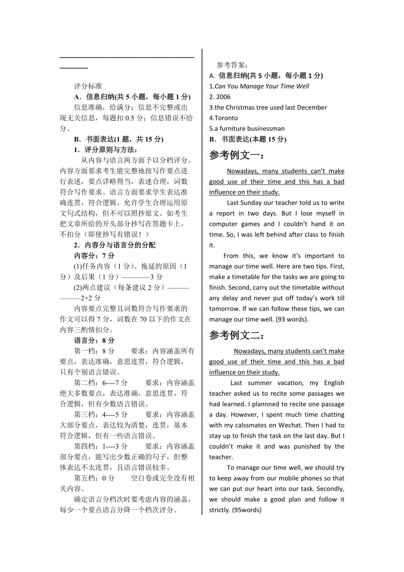 中考英语复习教学案专题练习（六）读写综合名师制作精品教学课件.doc_第3页