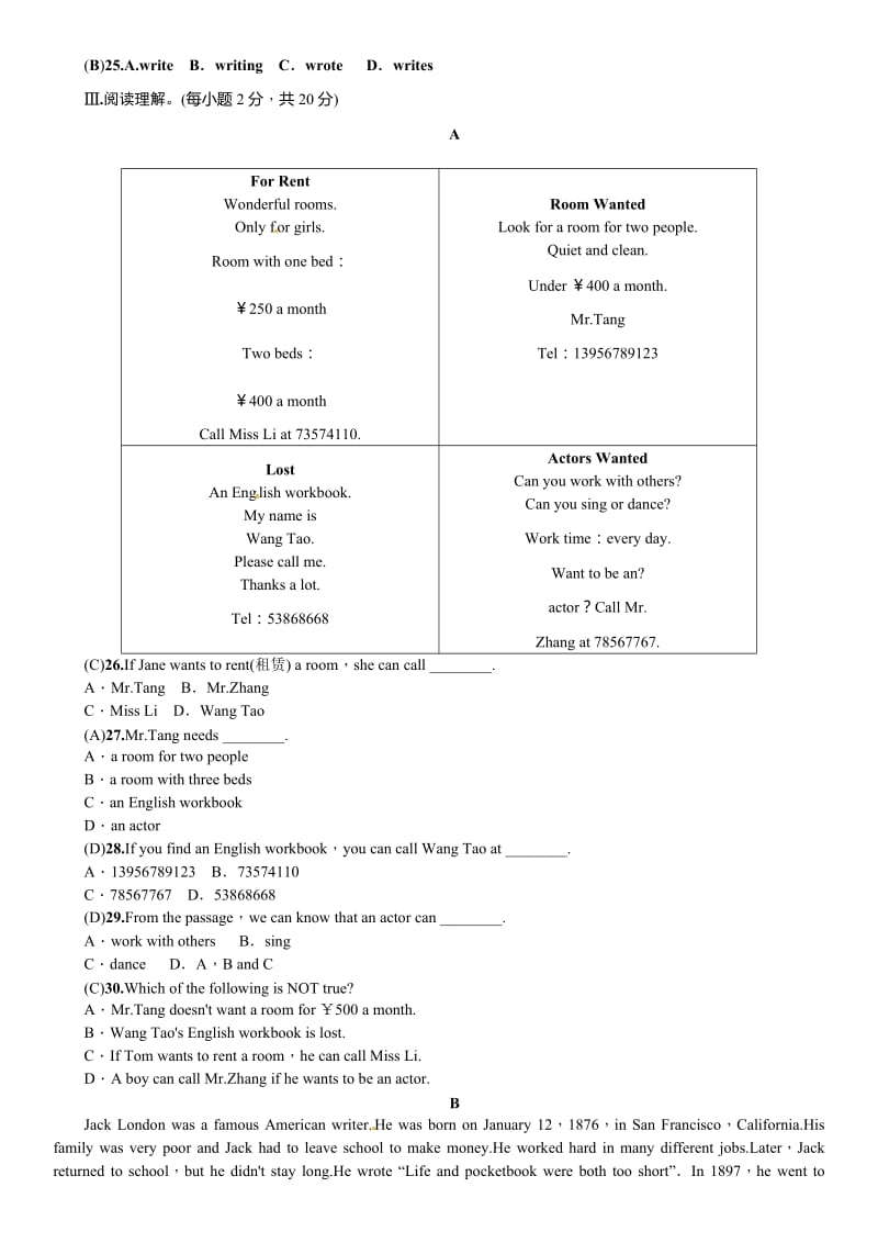 2017春人教版七年级英语下册期末试卷含答案名师制作精品教学资料.doc_第3页