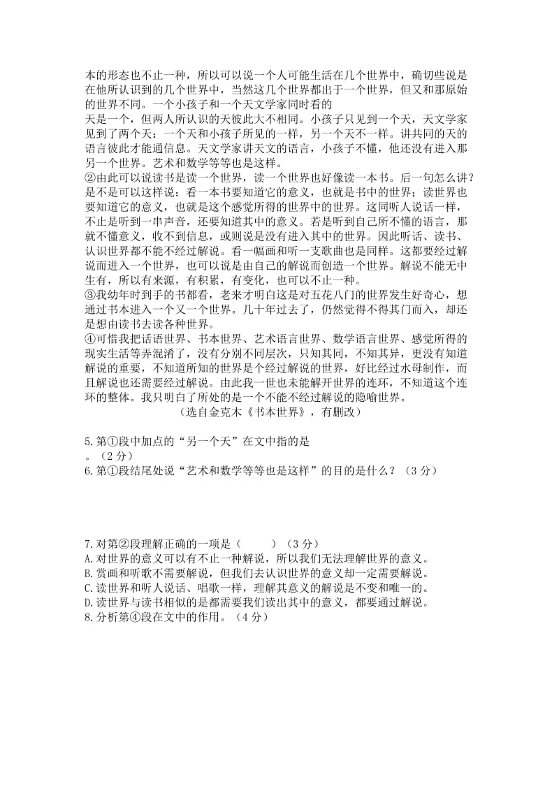 上海市普通高中学业水平考试附答案名师制作精品教学资料.doc_第2页