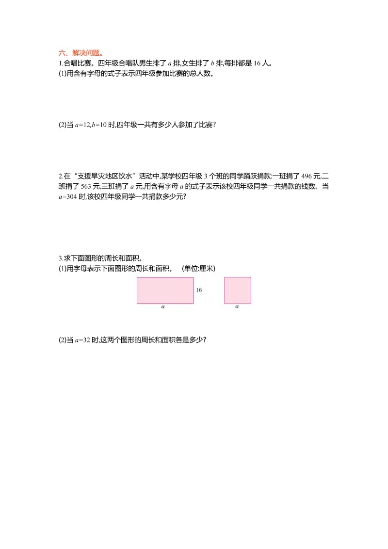 青岛版五年制四年级数学上册第二单元测试卷及答案名师制作精品教学课件.doc_第2页