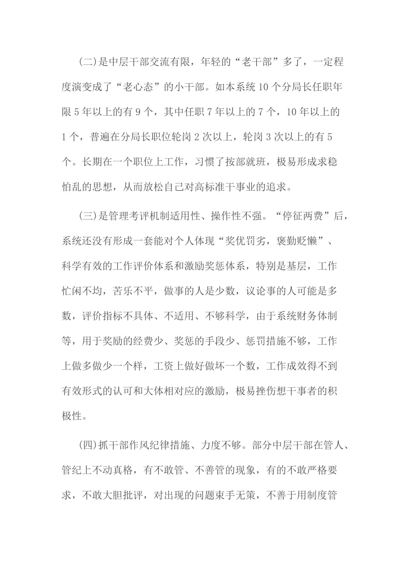 两学一做个人自评发言提纲三份合集民主评议执行纪律合格方面名师制作精品教学课件.doc_第3页