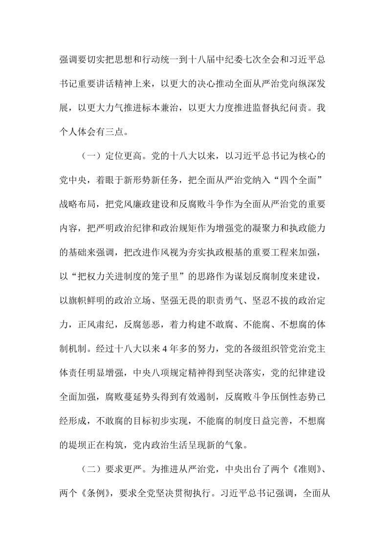 全省春季农机化生产工作会议讲话稿名师制作精品教学课件.doc_第2页