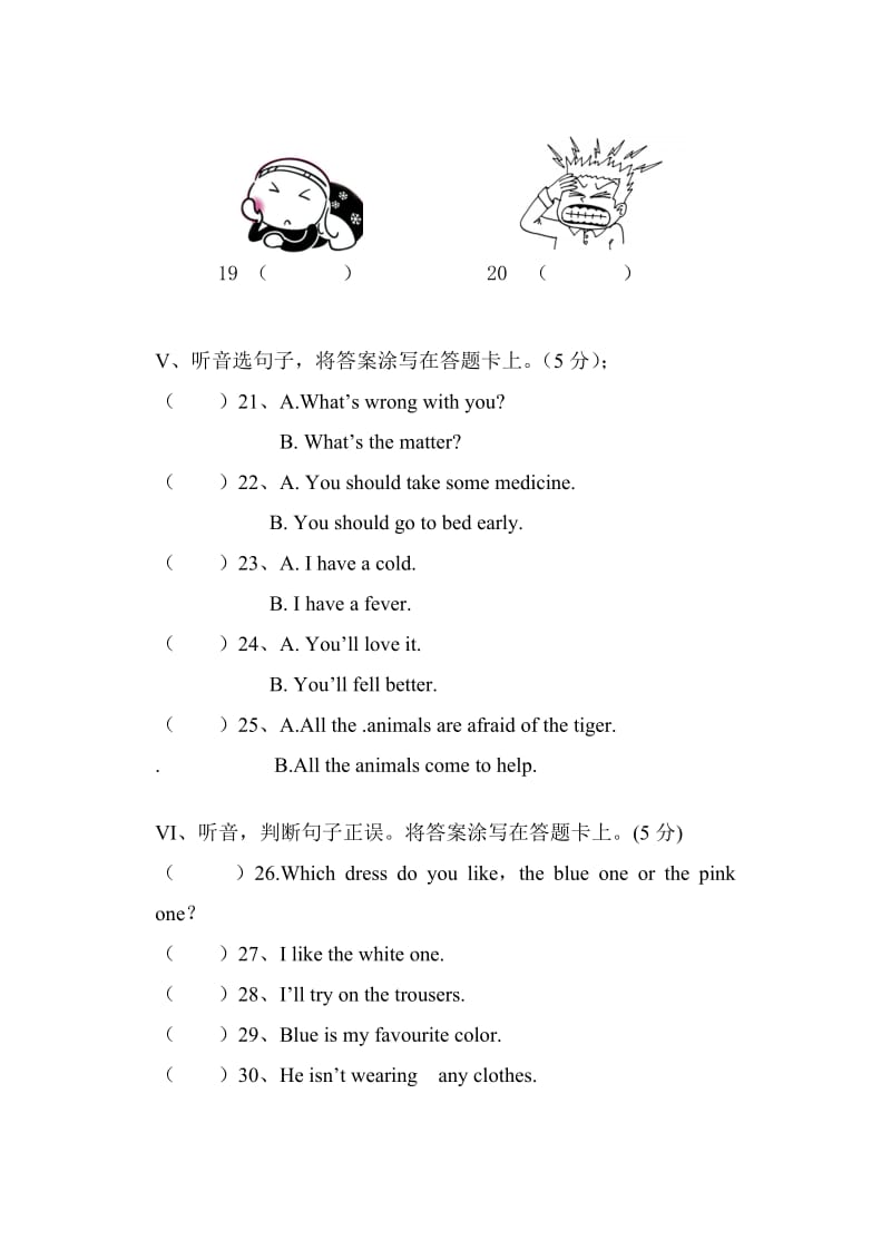 译林版牛津小学英语五年级下册期末模拟考试试题名师制作精品教学课件.doc_第3页