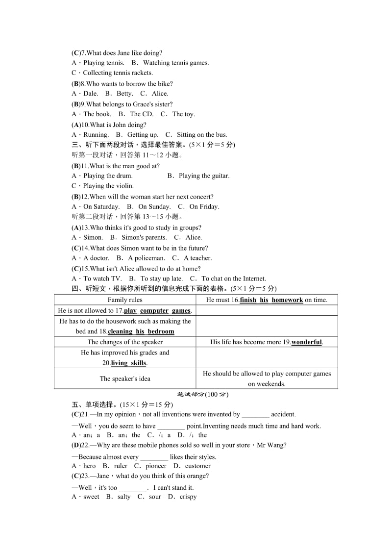 人教版九年级英语上Units（6-7）月月清检测试卷含答案名师制作精品教学资料.doc_第2页