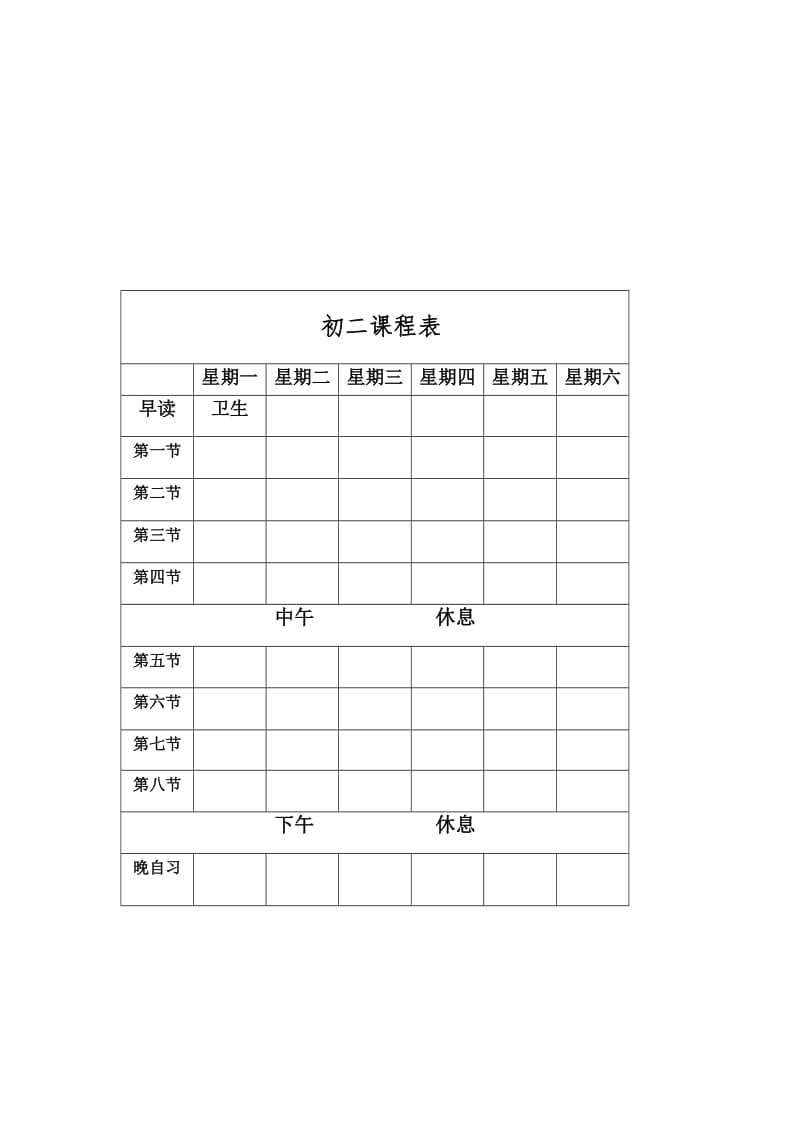 人教版思想品德八年级下册电子教案　全册名师制作精品教学课件.doc_第2页