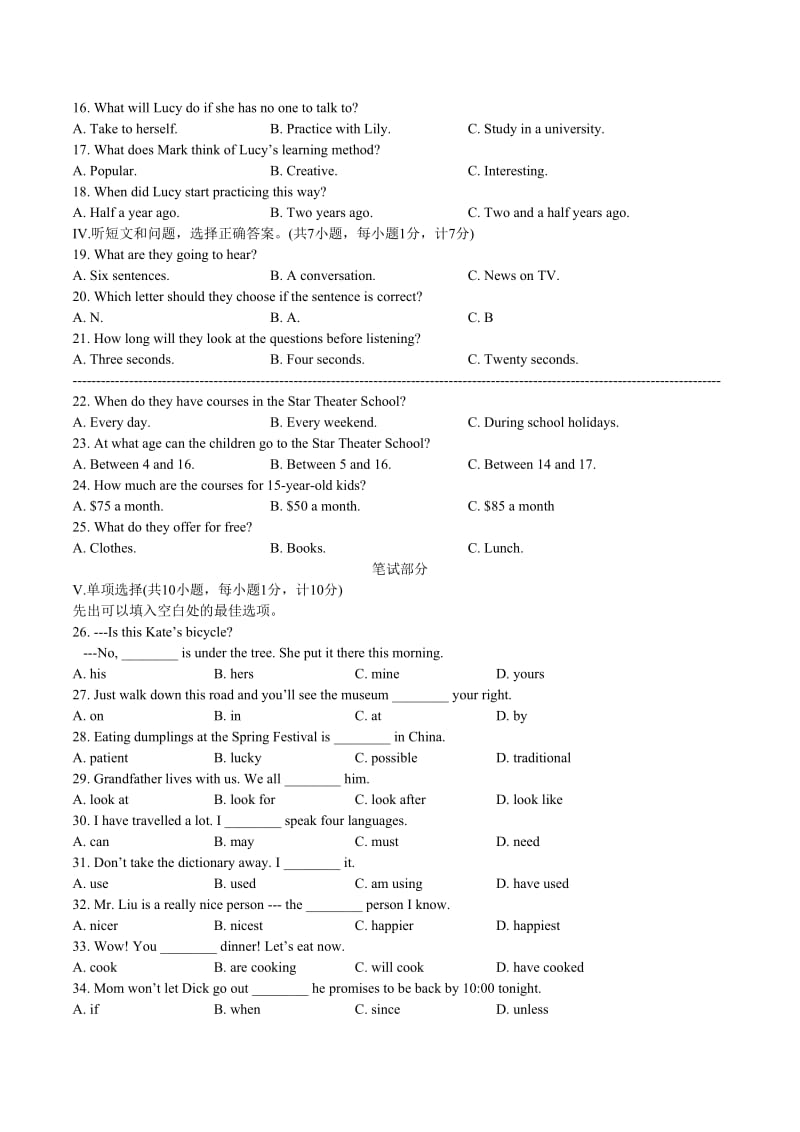 【真题】河北省中考英语试卷含答案(Word版)名师制作精品教学资料.doc_第2页