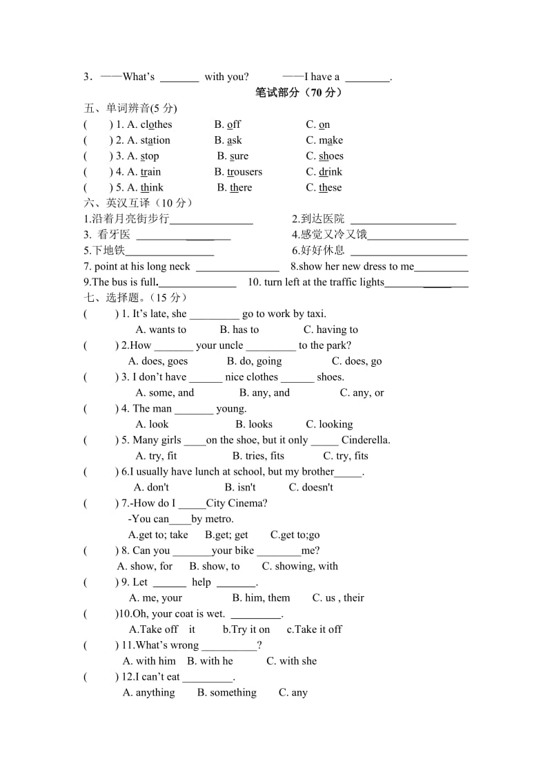 2016-2017学年译林版五年级下英语期中模拟试卷名师制作精品教学课件.doc_第2页