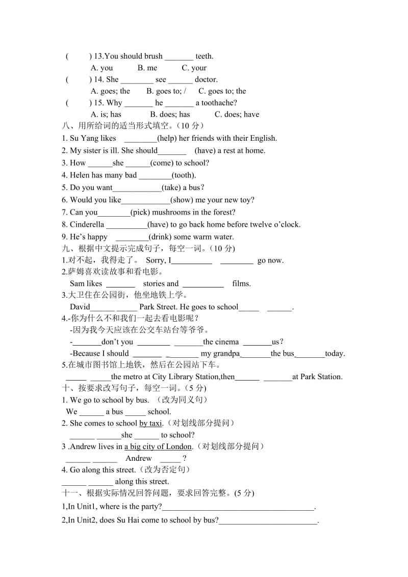 2016-2017学年译林版五年级下英语期中模拟试卷名师制作精品教学课件.doc_第3页