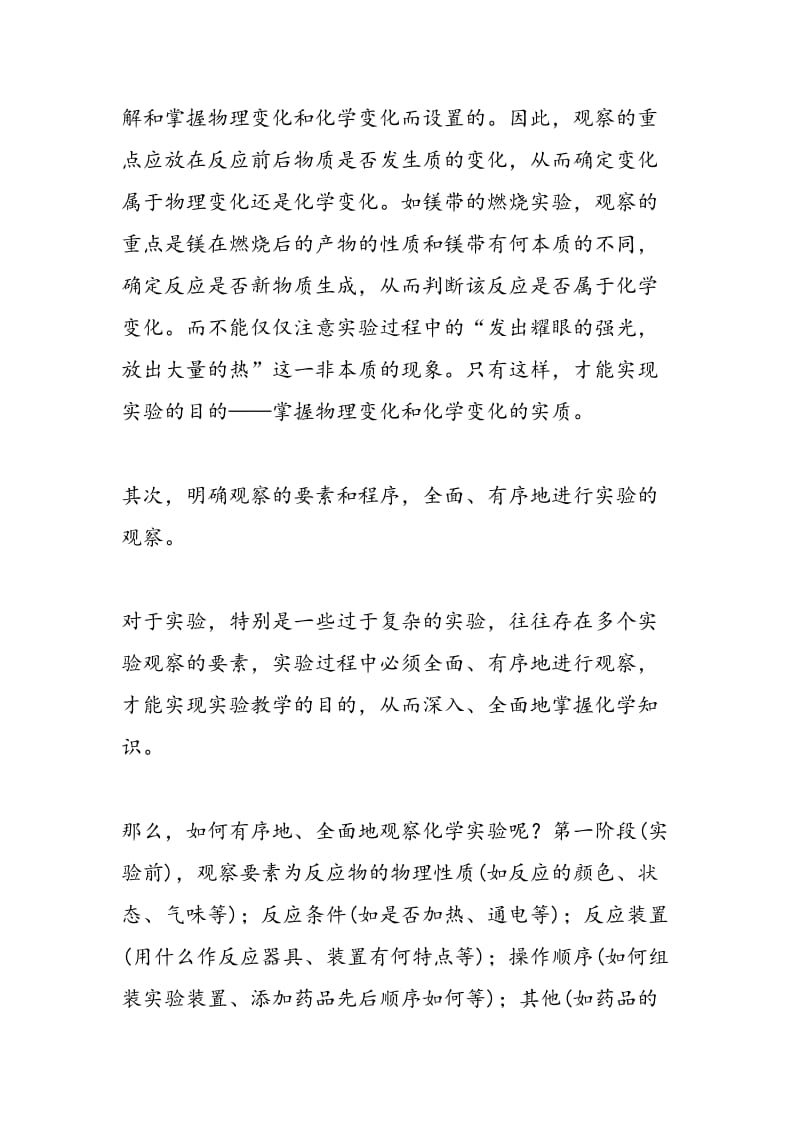 一轮复习要重点打实基础.doc_第2页