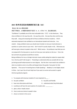 2016-2017学年高考英语阅读理解解析汇编（63）名师制作精品教学课件.doc