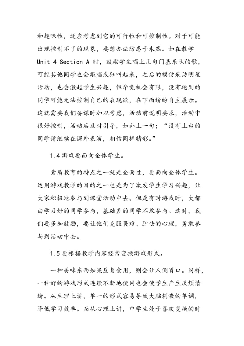 探讨如何打造初中英语游戏教学.doc_第3页