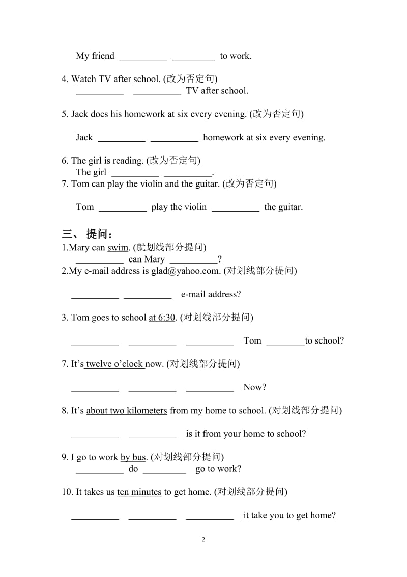 七年级下册期中考试句型转换练习.doc_第2页
