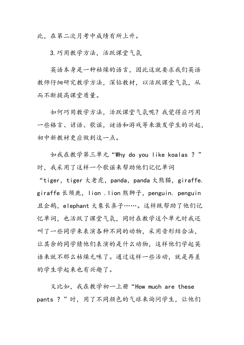 浅议如何培养中学生英语学习的兴趣.doc_第3页