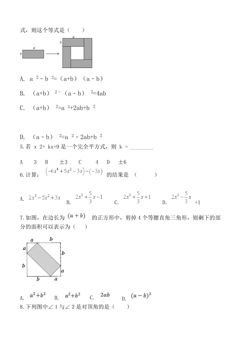 七数第二次周考.doc_第2页