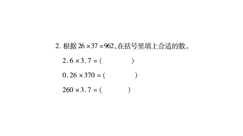 2018年小升初数学总复习导练课件－第二章 数的运算－ 课时训练2 运算定律及简便运算∣北师大版（2018秋） (共18张PPT)-教学文档.ppt_第3页