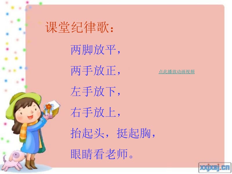 一(4)班新生入学教育PPT精品课件.ppt_第2页