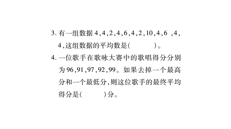 2018年小升初数学总复习导练课件－第六章 统计与概率－ 课时训练1 统计∣北师大版（2018秋） (共20张PPT)-教学文档.ppt_第3页