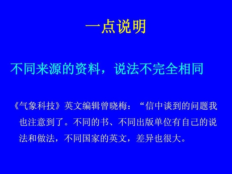 21科技英语.ppt_第2页