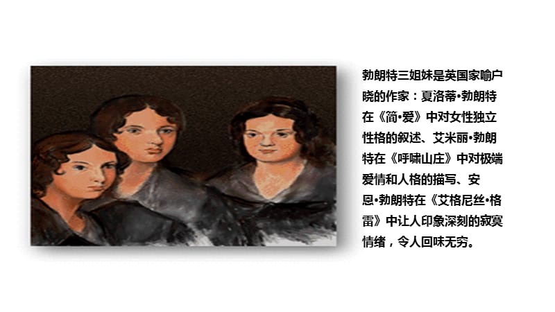 【优选】六年级上册语文课件-9小草与大树∣苏教版(共21张PPT)-教学文档.ppt_第3页