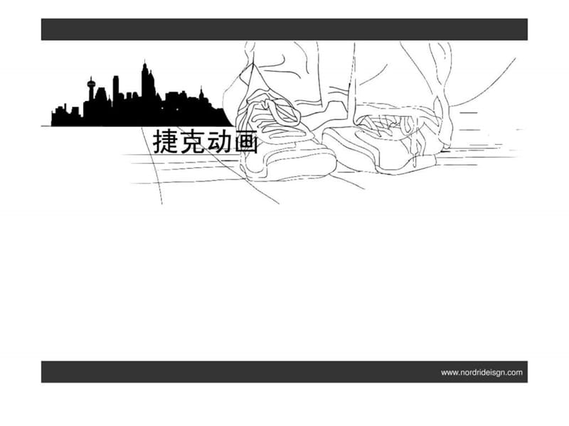 10捷克动画.ppt.ppt_第1页