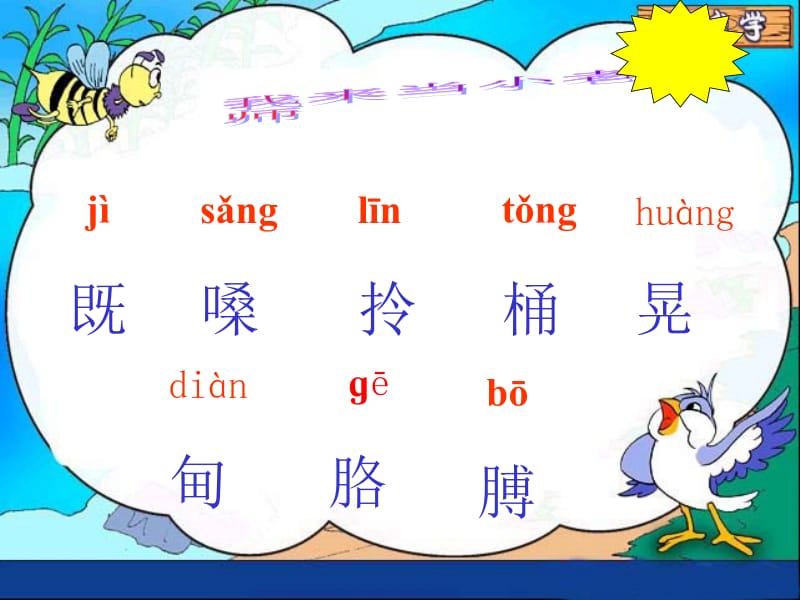 三个儿子课件.ppt_第2页