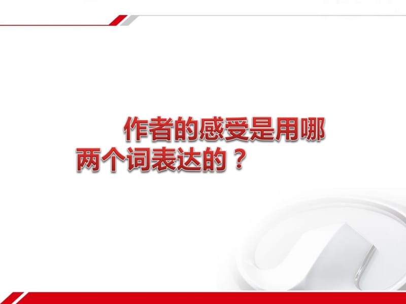 一夜的工作ppt金沙.ppt_第2页