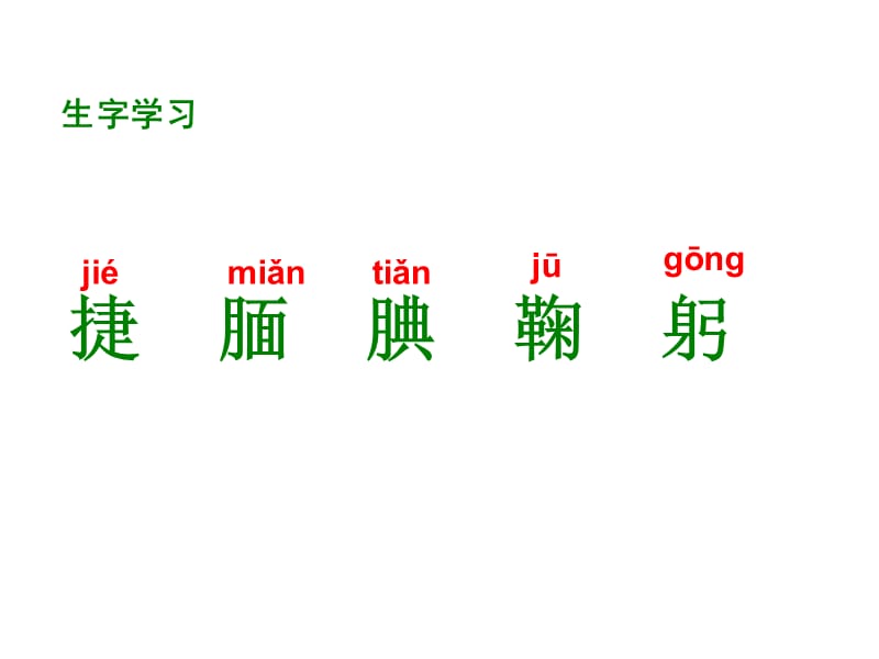 【推荐】五年级上册语文课件－5《送报的少年》｜湘教版 (共14张PPT)-教学文档.ppt_第2页