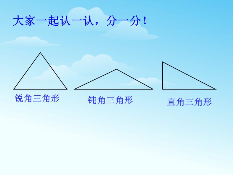 三角形的内角和.ppt_第2页