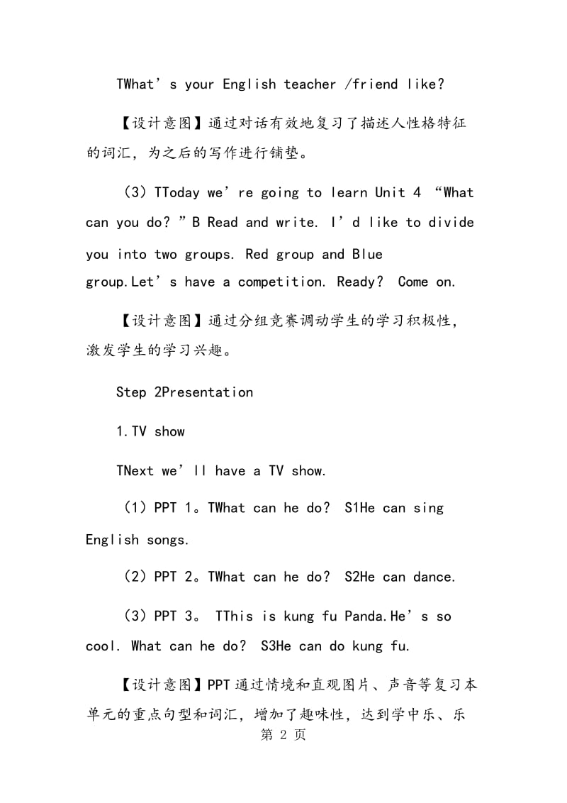 PEP Book 5 Unit 4 “What can you do？” B Read and write 教学设计.doc_第2页