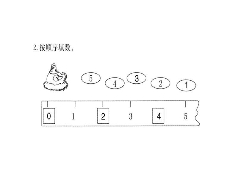 一年级上册数学习题课件-第三单元综合测评卷｜人教新课标（2018秋） (共16张PPT)-教学文档.ppt_第3页