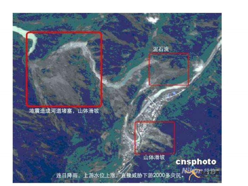 1-2地理信息技术在区域地理环境研究中的应用 课件_1517136889.ppt.ppt_第2页