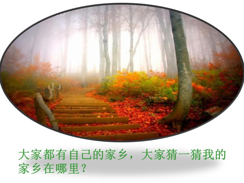 东北乡土情（学生做的PPT）.ppt_第2页