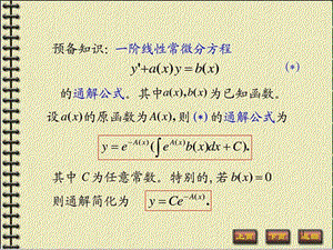 2.2有限长杆的热传导问题_图文.ppt.ppt