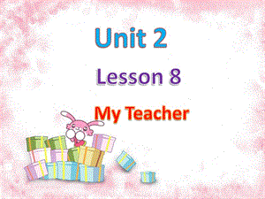 一年级上册英语课件-Lesson 8 My Teacher 冀教版（一起）-教学文档.ppt