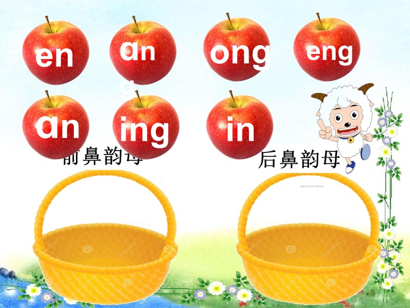 一年级上册语文课件 汉语拼音13《ang eng ing ong》人教部编版(共26张PPT)-教学文档.ppt_第3页