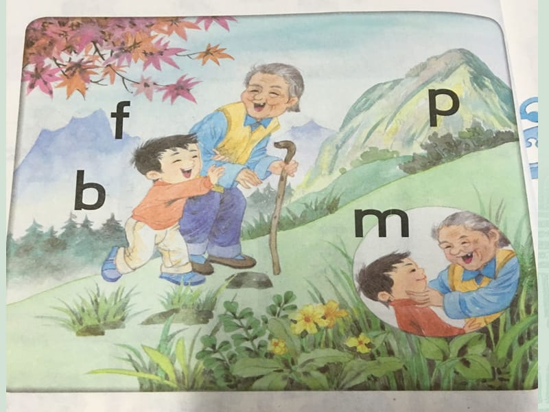 一年级上册语文课件汉语拼音3《b p m f 》苏教版 (共18张PPT)-教学文档.ppt_第1页