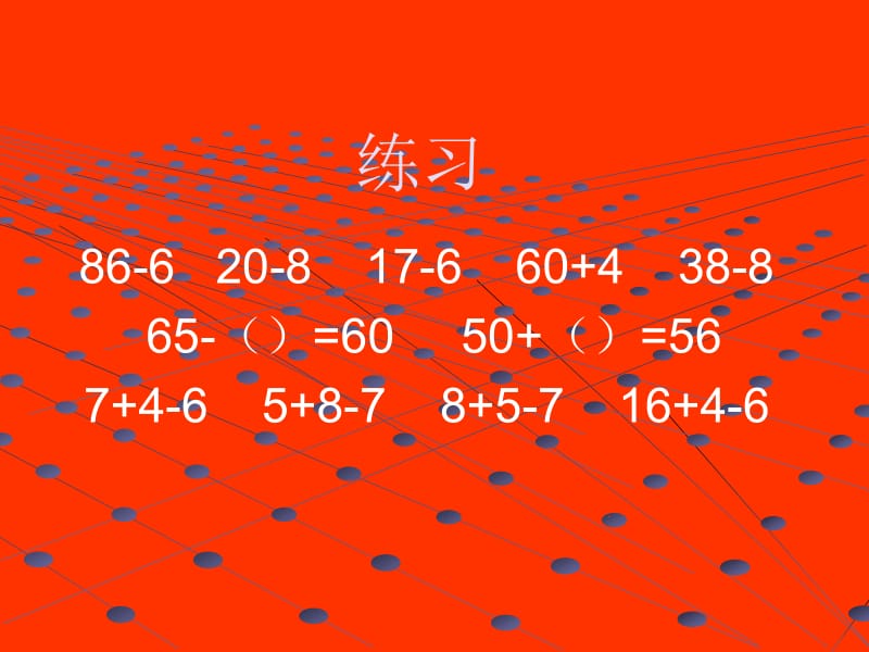 一年级下册数学课件-认识人民币_人教新课标-教学文档.ppt_第1页