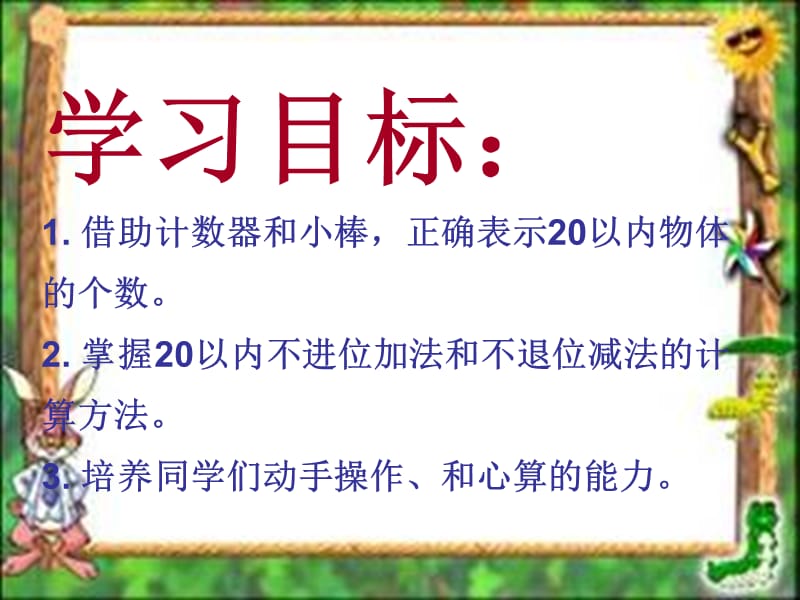 一年级上册数学课件－7.2《搭积木》 北师大版（2018秋） (共19张PPT)-教学文档.ppt_第2页