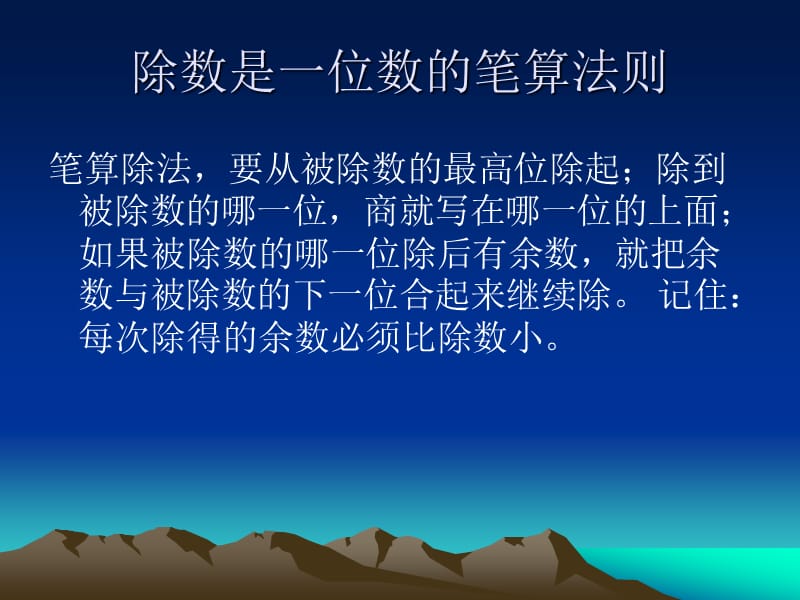 三年级上册数学课件 - 第二章 万以内的加法和减法（一）两位数加两位数口算 人教新课标2018秋 (共11张PPT)-教学文档.ppt_第3页