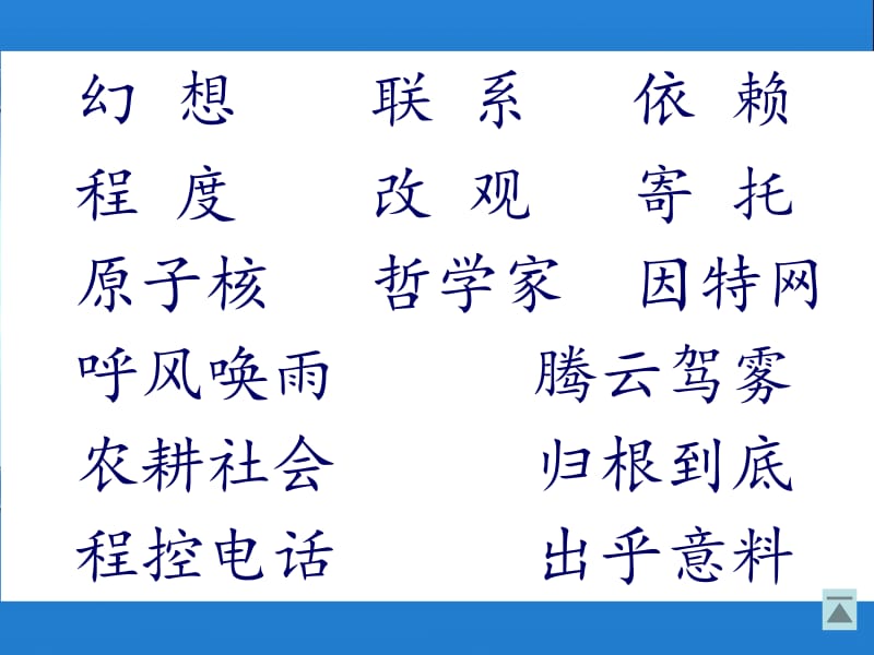 呼风唤雨的世纪 (3).ppt_第2页