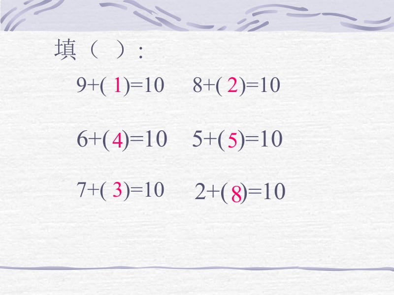 一年级上册数学课件-《20以内的进位加法》人教新课标（2018秋）(共15张PPT)-教学文档.ppt_第2页