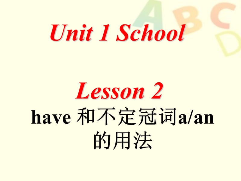 一年级上册英语unit 1 school lesson 2 课件人教版新起点 (共16张PPT)-教学文档.ppt_第1页