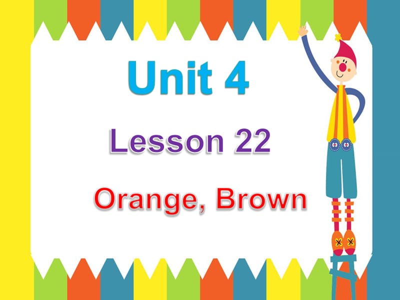 一年级上册英语课件- Lesson 22 Orange, Brown课件 (共15张PPT) 冀教版-教学文档.ppt_第1页