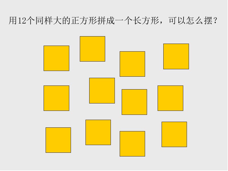 因数和倍数.ppt.ppt_第2页