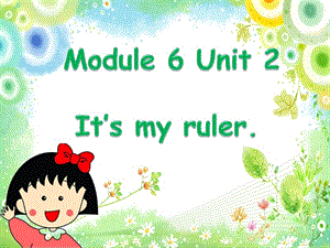 一年级上册英语课件-Module 6 Unit 2 Its my ruler 2｜外研社（一起）(共20张PPT)-教学文档.ppt