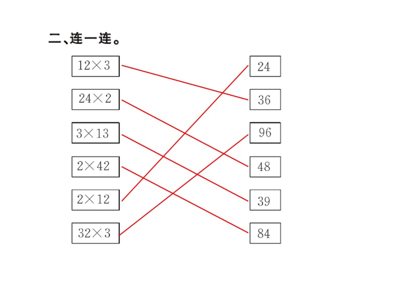 三年级上册数学习题课件－6 多位数乘一位数重难点突破小专题（五） ｜人教新课标（2018秋） (共9张PPT)-教学文档.ppt_第3页