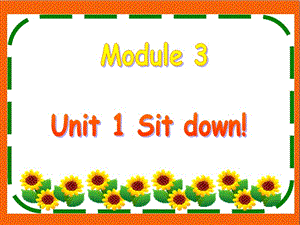 一年级上册英语课件-Module 3 Unit 1 Sit down 2｜外研社（一起）(共19张PPT)-教学文档.ppt