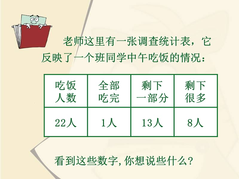 一年级上册语文课件-10《锄禾》2∣北师大版（2018） (共15张PPT)-教学文档.ppt_第1页