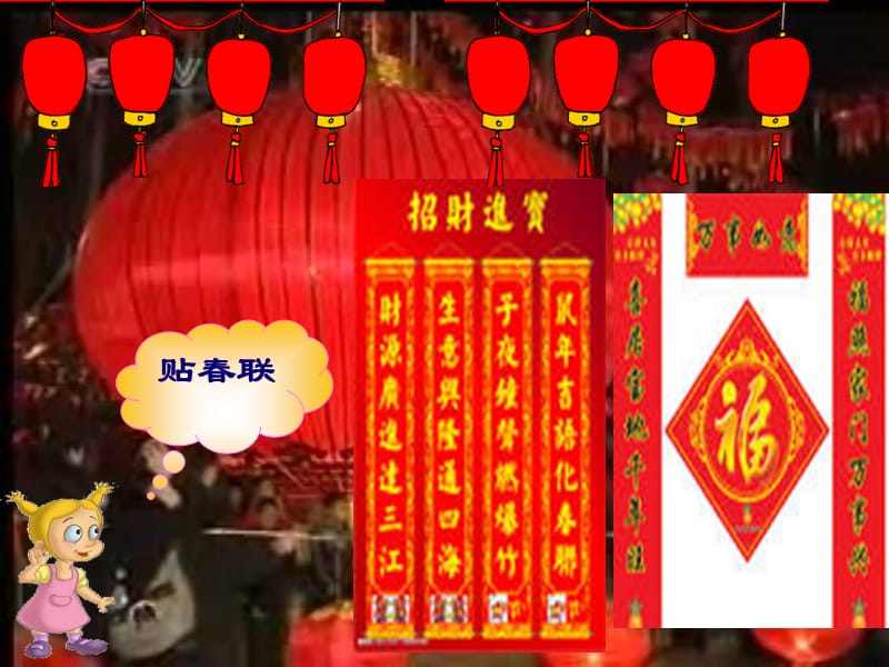 一年级上册音乐课件－《新年好》｜人音版（简谱）（2018秋） (共15张PPT)-教学文档.ppt_第3页