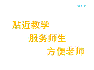 一年级上册数学课件-8.3 8加几冀教版(共26张PPT)-教学文档.ppt